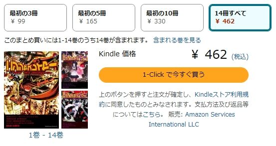 ニンジャスレイヤー 33円 漫画版 Kindle Amazon セール まとめ買い 角川コミックス・エースに関連した画像-04