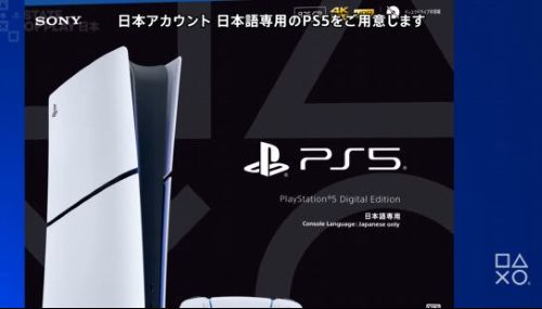 PS5　ソニー　SONY　値下げ　本体　Switch　任天堂　ライバル　ハードに関連した画像-01