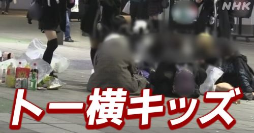 東京　新宿　歌舞伎町　トー横　キッズ　OD　薬　薬物　中毒に関連した画像-01