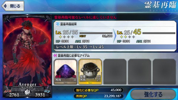 FGO アンリマユ アヴェンジャー シークレット 隠し実装 奈須きのこ ガチャ 難民に関連した画像-06