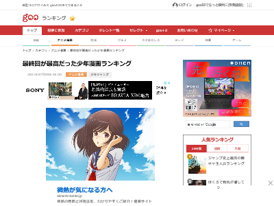 最終回が最高だった少年漫画 ランキングが決まる ハガレンやタッチを抑え 1位になったのは オレ的ゲーム速報 刃