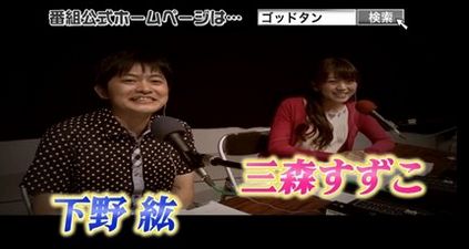 下野紘 三森すずこに関連した画像-01