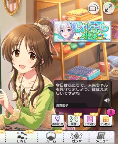 悲報 デレステ Pが Ssr高森藍子イラストで 本田未央がでしゃばり