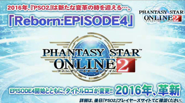 PSO2 ファンタシースターオンライン2 PS4版に関連した画像-05