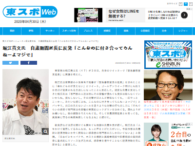 ホリエモンさん 自粛期間延長にブチギレ こんなの付き合ってられねーよマジで オレ的ゲーム速報 刃