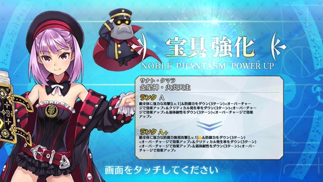 Fgo で ジャンヌ ダルク が強化クエストで大幅強化 宝具の効果が大幅に変更され一気に強くなったぞ オレ的ゲーム速報 刃