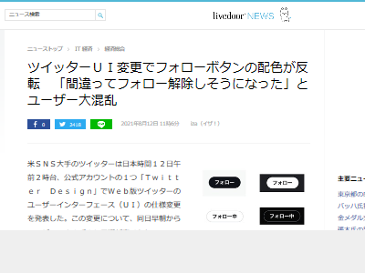 悲報 ツイッター またもや改悪 オレ的ゲーム速報 刃