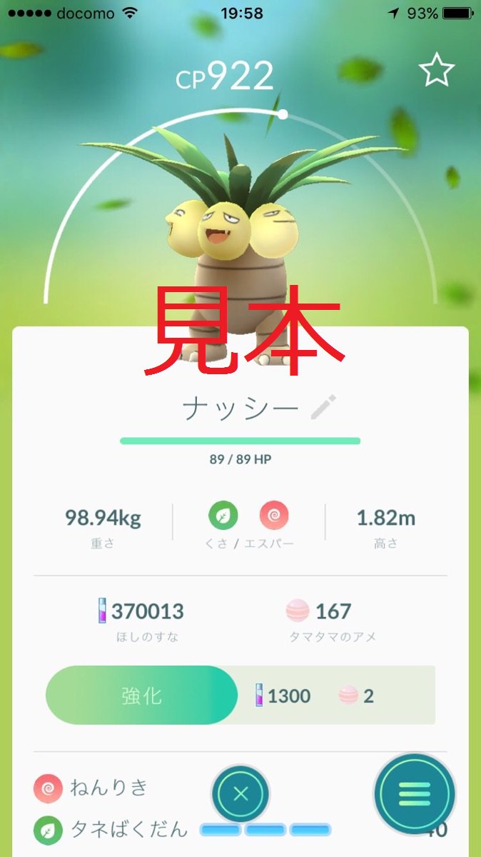 優勝するとnew3dsと ポケモン サン ムーン がもらえる ポケモンgo大会 開催中 運ゲーなのでポケgo飽きたお前らにもチャンスが オレ的ゲーム速報 刃 優勝するとnew3dsと ポケモン サン ムーン がもらえる ポケモンgo大会 開催中 運ゲーなのでポケgo飽きたお前らにもチャンスが オレ的ゲーム速報 刃