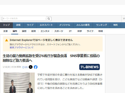 �����ᡡ˽��ư�衡���á�SNS�����������ʸ���ʳؾʡ����ɤ����ģ������Ѱ��񡡥ͥåȤ�ȿ�������˴�Ϣ��������-02