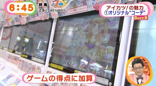 アイカツ! めざましテレビに関連した画像-11