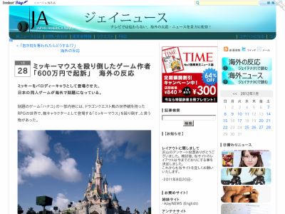 ミッキーマウスを殴り倒したゲーム作者 ウォルトディズニー社からゲーム開発中止と賠償金600万円を要求される オレ的ゲーム速報 刃 ミッキーマウスを殴り倒したゲーム作者 ウォルトディズニー社からゲーム開発中止と賠償金600万円を要求される オレ的ゲーム速報 刃