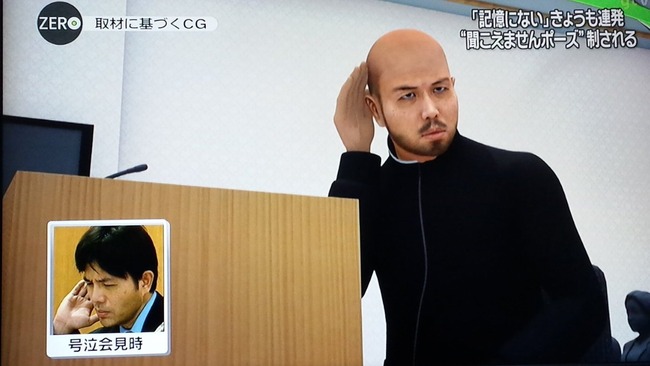 号泣元県議 野々村竜太郎被告 お馴染みの 聞こえません ポーズで検察官をキレさせていたwwwwwwww オレ的ゲーム速報 刃 号泣元県議 野々村竜太郎被告 お馴染みの 聞こえません ポーズで検察官をキレさせていたwwwwwwww オレ的ゲーム速報 刃