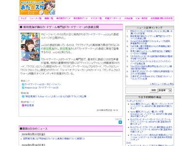 新田恵海 えみつん カードゲーム 雑誌 表紙 ふろく カードゲーマーに関連した画像-02
