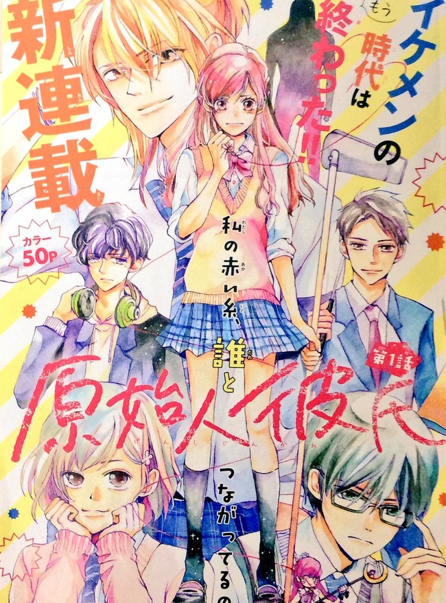 最近の少女漫画の主人公さん とんでもない人と恋に発展するｗｗｗｗｗ意味わからんｗｗｗ オレ的ゲーム速報 刃