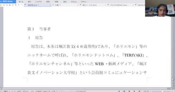 ホリエモンさん メスイキ と書き込んだ人たちを誹謗中傷で訴訟してしまうｗ なんでも情報局 ちゃぃのラグナロクオンライン日記ブログ For Ragnarok Online Yggdrasillnetworkserver Breidablikworld