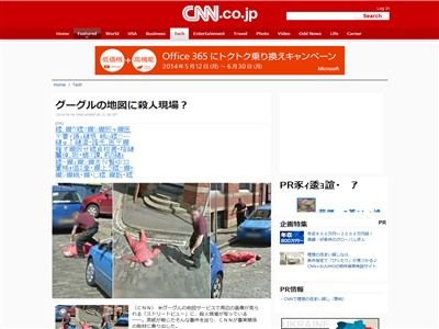 ストリートビューに関連した画像-02