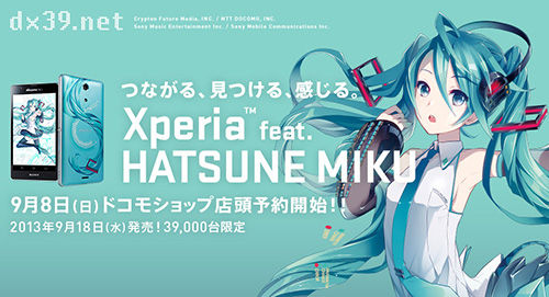 転売厨死亡 Xperia Feat 初音ミク が全く売れず 予約なしでも購入可能にwwwwwwwww オレ的ゲーム速報 刃 転売厨死亡 Xperia Feat 初音ミク が全く売れず 予約なしでも購入可能にwwwwwwwww オレ的ゲーム速報 刃