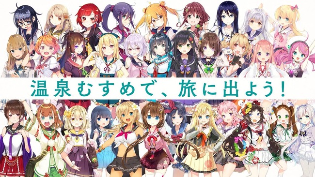 温泉むすめ 熱海 パネル バックヤード 不法侵入に関連した画像-01