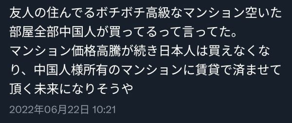 中国人 不動産 タワマン 相続税 贈与税 脱税 乗っ取り 土地 理由 原因に関連した画像-03