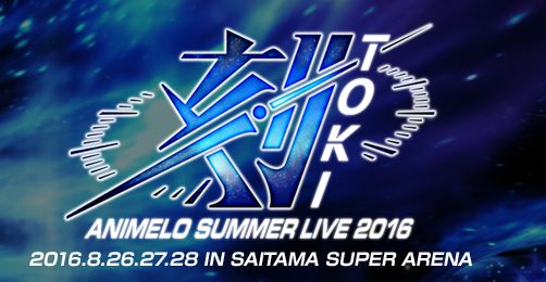アニメロサマーライブ アニサマ A応P 戸松遥 内田真礼 村川梨衣に関連した画像-01
