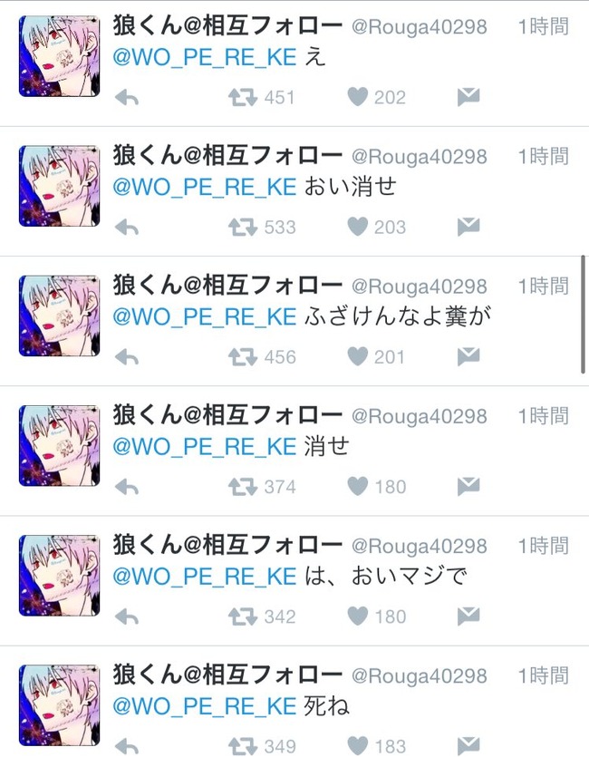 ツイッターで ポケモンgo のデマを流して調子に乗っていたクソガキ ぶっ潰されるwwww オレ的ゲーム速報 刃 ツイッターで ポケモンgo のデマを流して調子に乗っていたクソガキ ぶっ潰されるwwww オレ的ゲーム速報 刃
