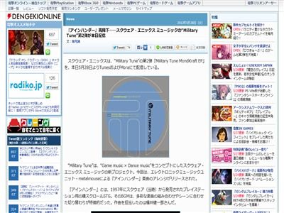 懐ゲー スクエニのシューティングゲーム アインハンダー の楽曲が新たにアレンジされて発売したぞ オレ的ゲーム速報 刃 懐ゲー スクエニのシューティングゲーム アインハンダー の楽曲が新たにアレンジされて発売したぞ オレ的ゲーム速報 刃