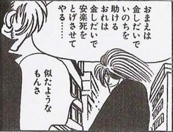 安楽死 スイス サルコに関連した画像-01