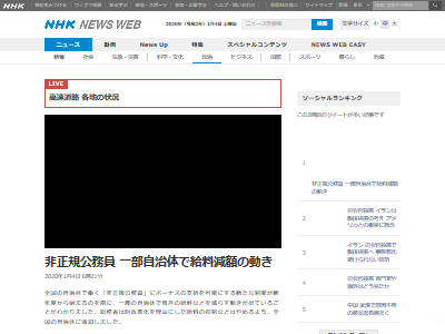 非正規公務員自治体給料減額に関連した画像-02