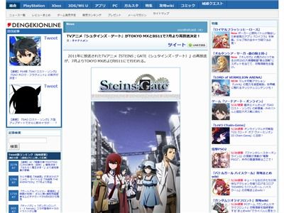 シュタインズ・ゲート 再放送に関連した画像-02