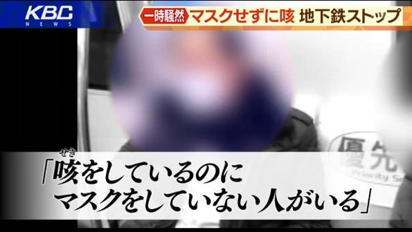 新型肺炎 新型コロナウイルス マスク 咳 非常停止ボタンに関連した画像-01