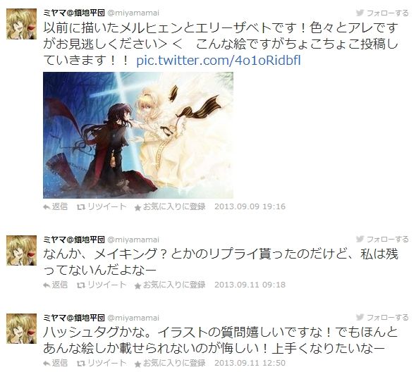 最近の無断転載厨逆ギレしすぎ とツイッターが炎上してるっぽいｗｗｗｗ オレ的ゲーム速報 刃