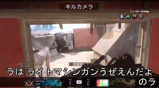 これはひどい Fps暴言厨あるあるを集めたドレミの歌が話題にwwwwww オレ的ゲーム速報 刃 これはひどい Fps暴言厨あるあるを集めたドレミの歌が話題にwwwwww オレ的ゲーム速報 刃