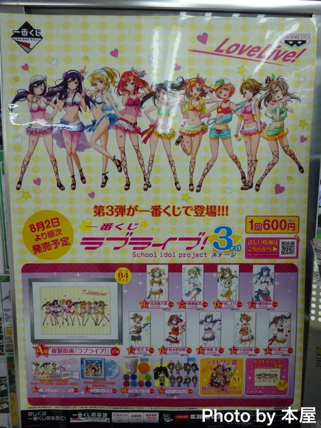 ラブライブ!に関連した画像-04