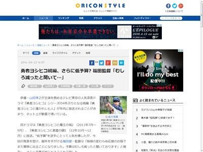 ドラマ 勇者ヨシヒコ の最新作 前作よりもさらに予算が少ない模様