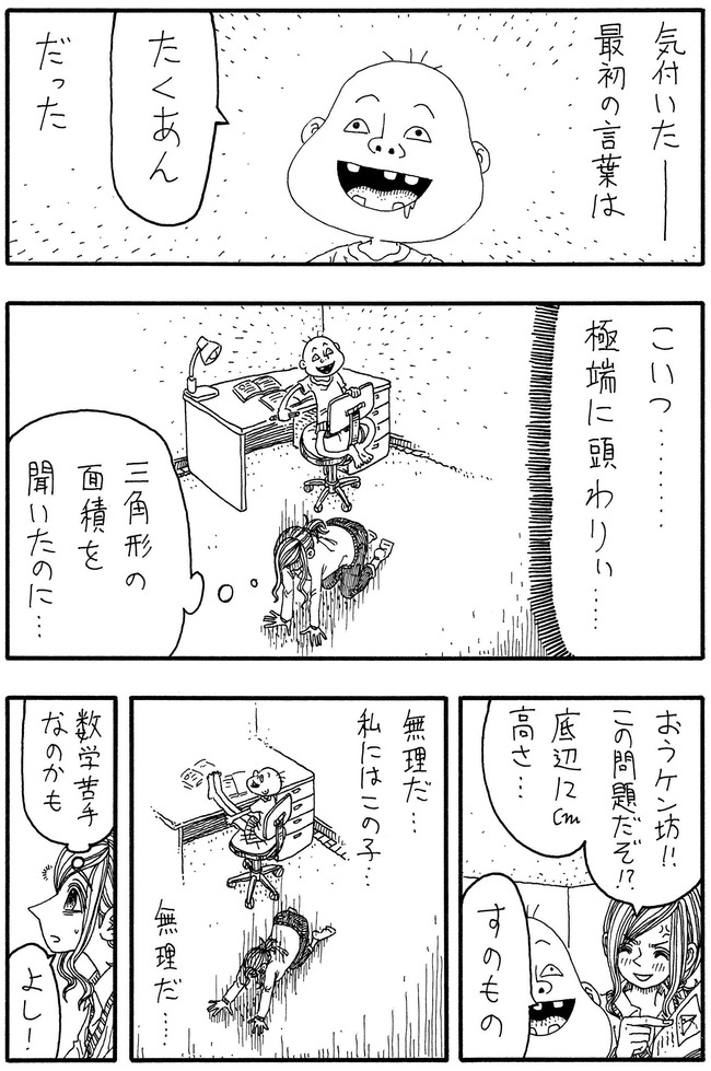 お前らこの漫画の意味わかる 久々にゾクッとしたわ オレ的ゲーム速報 刃 お前らこの漫画の意味わかる 久々にゾクッとしたわ オレ的ゲーム速報 刃