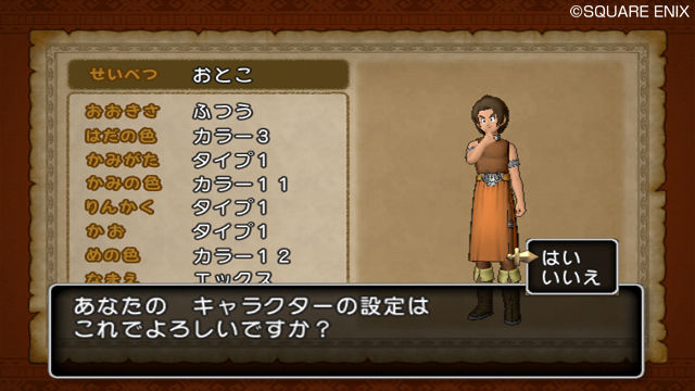 Wii ドラゴンクエスト10 冒険は 人間 のキャラメイクからスタート やっぱり種族は人間が一番だな オレ的ゲーム速報 刃 Wii ドラゴンクエスト10 冒険は 人間 のキャラメイクからスタート やっぱり種族は人間が一番だな オレ的ゲーム速報 刃