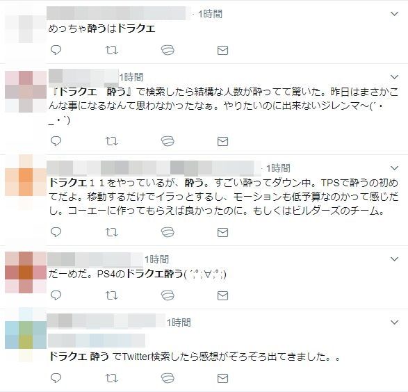 悲報 ドラクエ11 Ps4版で画面酔いする人が続出 カメラワークがクソｗｗｗｗｗｗ オレ的ゲーム速報 刃