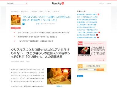 一人暮らし社会人男女の7割がクリスマスに一人の クリぼっち と判明 お前らは圧倒的多数派だから安心しろ オレ的ゲーム速報 刃 一人暮らし社会人男女の7割がクリスマスに一人の クリぼっち と判明 お前らは圧倒的多数派だから安心しろ オレ的ゲーム速報 刃