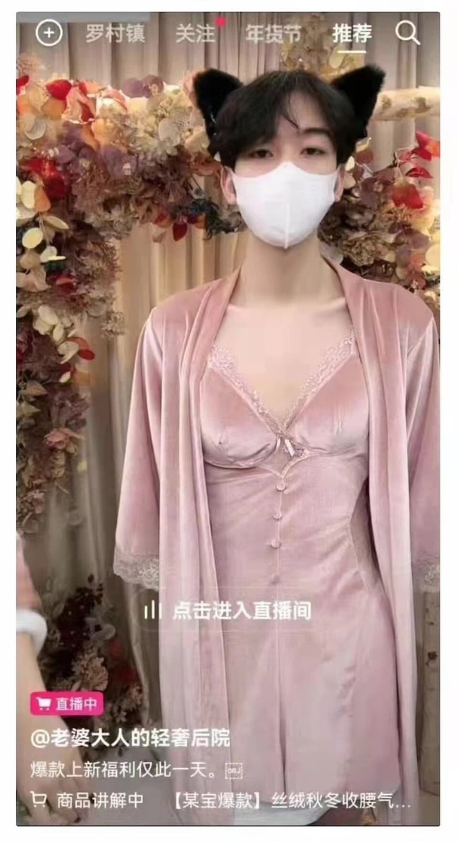 中国 ネット通販 番組 女性モデル 下着 着用に関連した画像-04