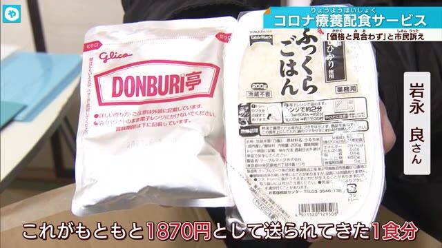 豊中市 コロナ療養配食サービス 公金チューチュー 情報公開請求 提訴に関連した画像-01