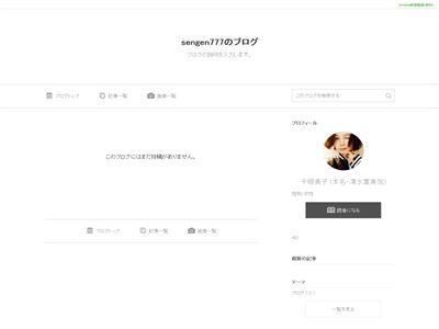 幸福の科学 清水富美加さん 千眼美子としてブログを開設 こ これは オレ的ゲーム速報 刃