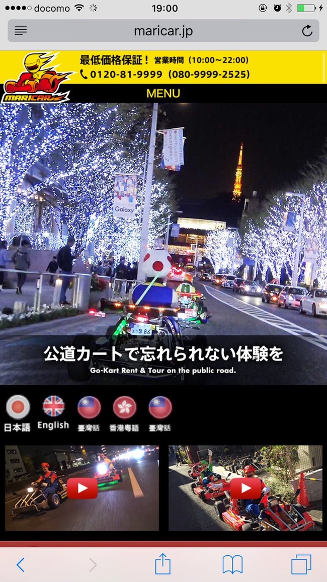 終了 著作権侵害で任天堂に訴えられた公道の 株式会社マリカー 何を血迷ったか世界一ヤバイ所にケンカを売るｗｗｗｗｗ オレ的ゲーム速報 刃