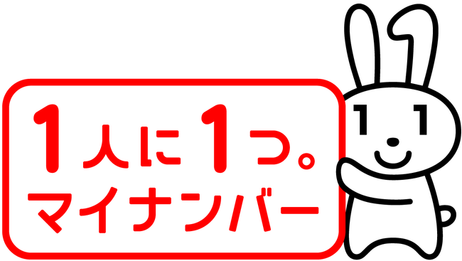 マイナンバー 災害 活用されずに関連した画像-01