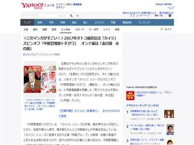 祝 このマンガがすごい 17 1位はカイジの利根川主役のスピンオフ 中間管理録トネガワ にwwwwww オレ的ゲーム速報 刃 祝 このマンガがすごい 17 1位はカイジの利根川主役のスピンオフ 中間管理録トネガワ にwwwwww オレ的ゲーム速報 刃