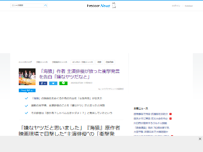 海猿 映画 俳優 漫画 原作者 衝撃発言に関連した画像-02