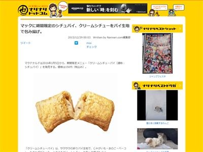 マクドナルド　新メニュー　チキンチーズバーガー　チキチー　期間限定　クリームシチューパイ　シチュパイ　バリューセットに関連した画像-04