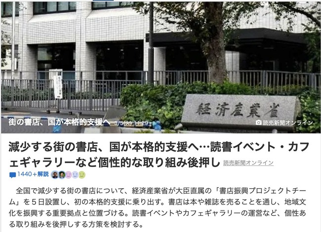 書店 本 インボイス 経済産業省 支援に関連した画像-02