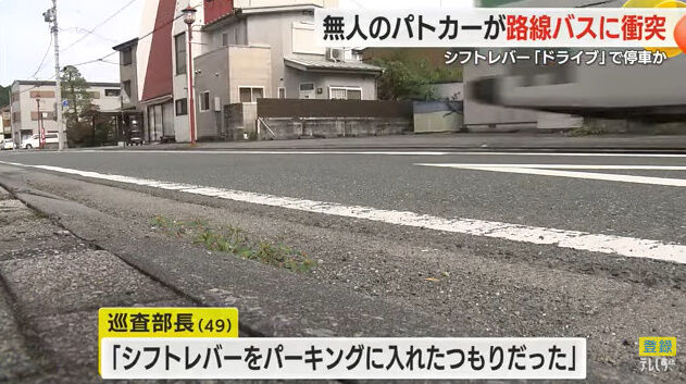 警察官 事故 ドライブレコーダー サイドブレーキ バス 衝突 ドライブ パーキングに関連した画像-14
