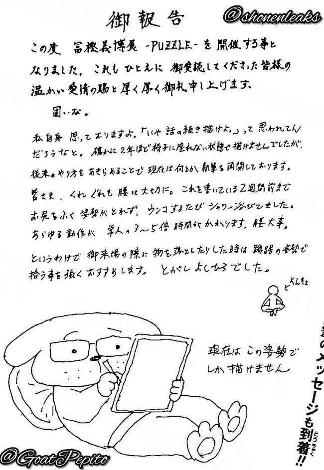 ハンターハンター 冨樫義博先生 執筆を再開した理由を語る を諦めることで何とか執筆を再開しております オレ的ゲーム速報 刃 ハンターハンター 冨樫義博先生 執筆を再開した理由を語る を諦めることで何とか執筆を再開しております オレ的ゲーム速報 刃