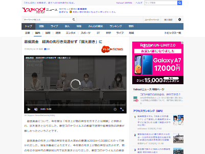 最低賃金 アルバイト パート 厚生労働省 厚労省 新型コロナウイルス感染症 新型コロナ リーマンショック に関連した画像-02